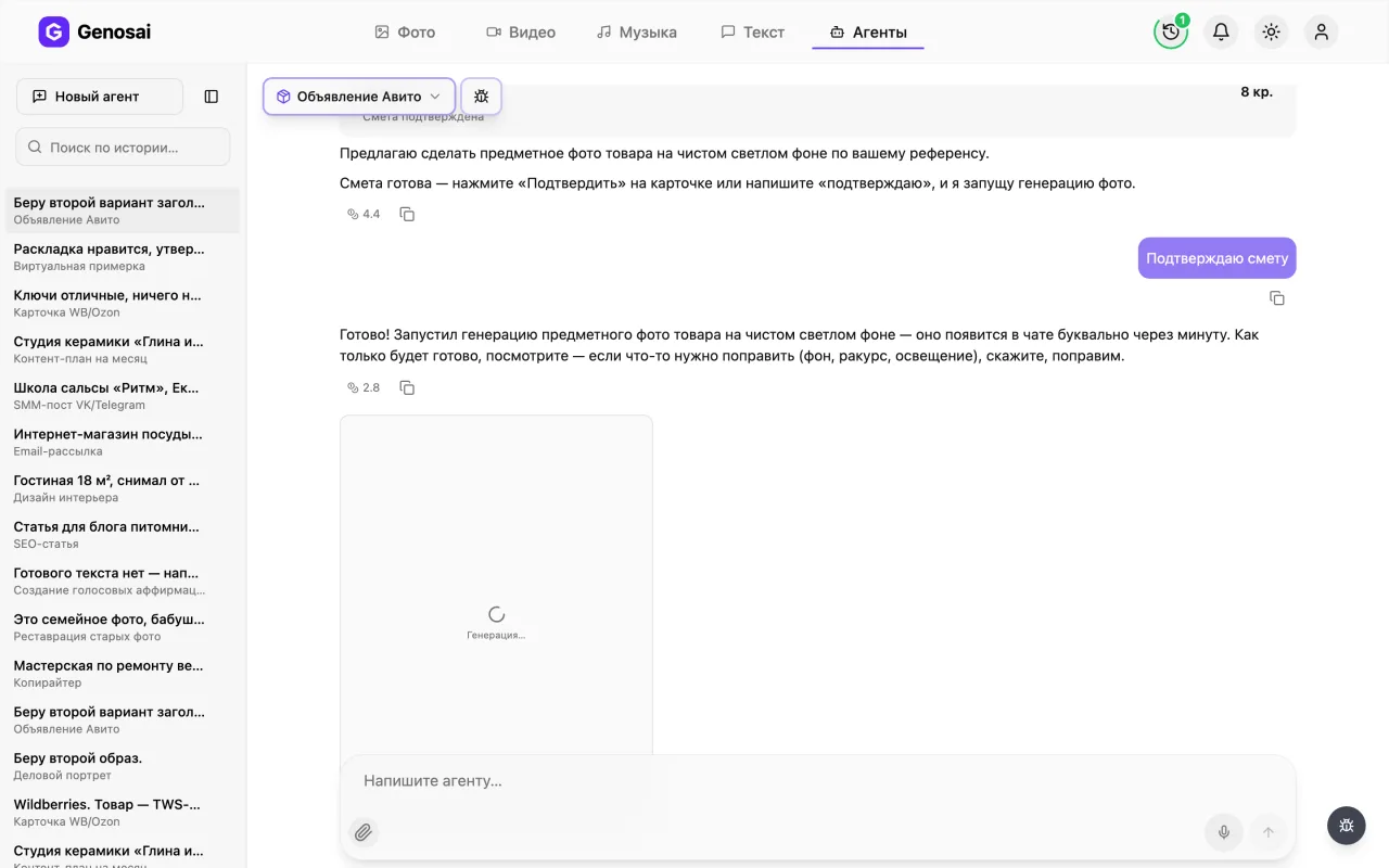 Индикатор генерации изображения в чате