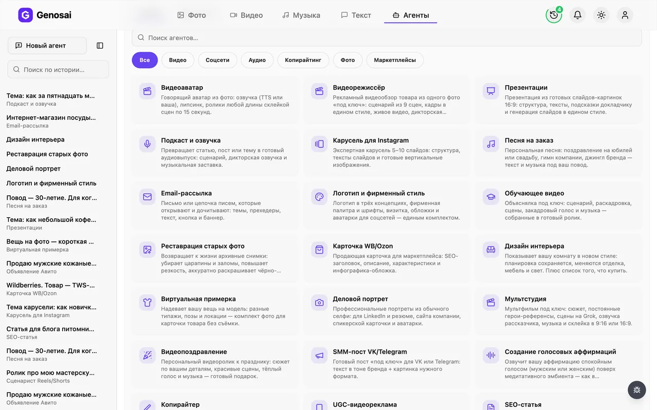 Поиск агента по фирменному стилю в галерее