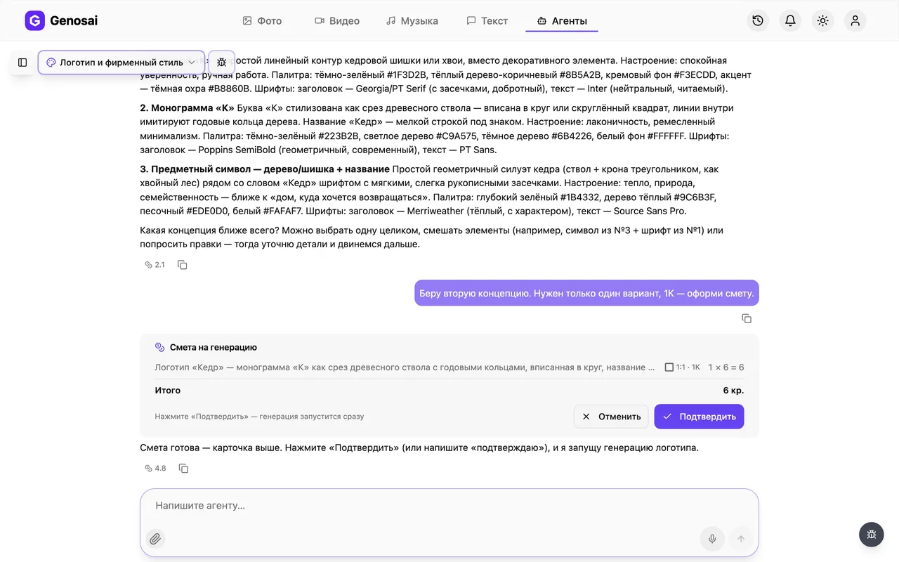 Карточка сметы с кнопкой «Подтвердить»
