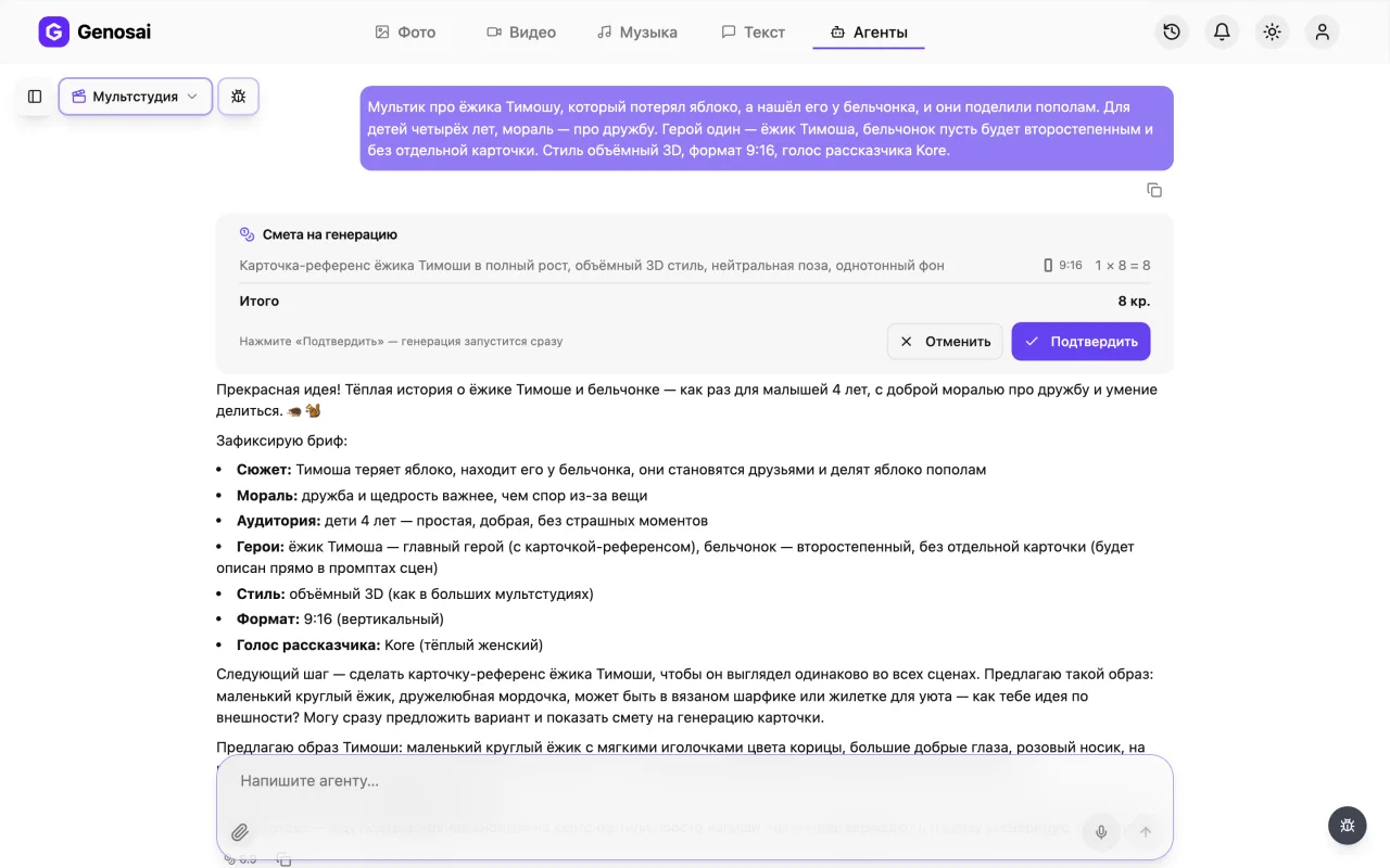 Карточки героев мультфильма на утверждение