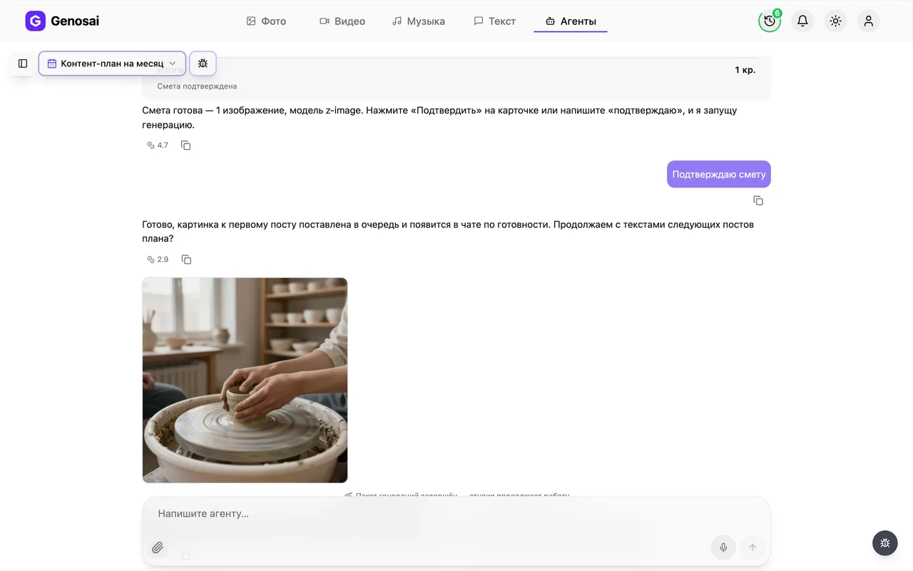 Готовые картинки к постам в чате агента