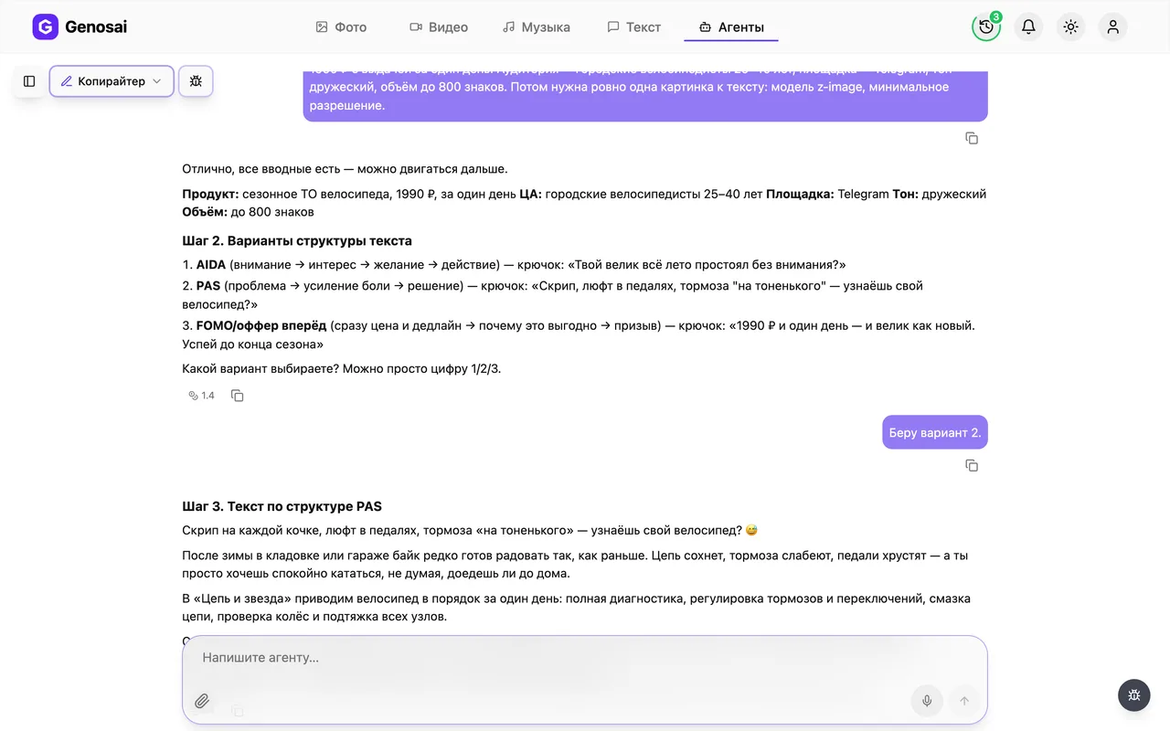 Копирайтер