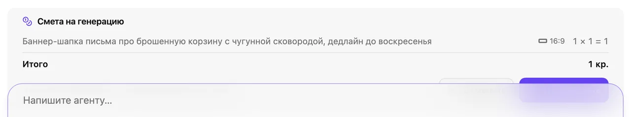 Карточка сметы на баннер письма