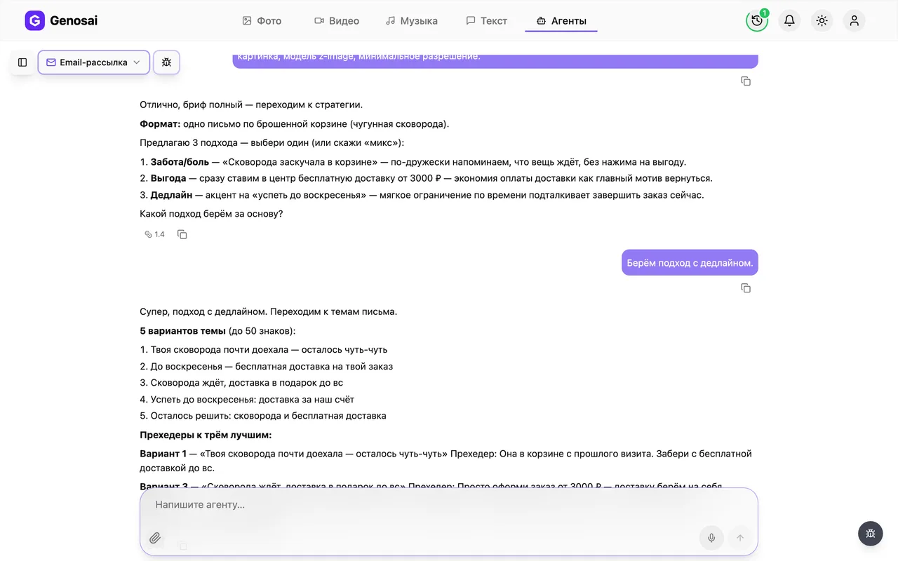 Email-рассылка