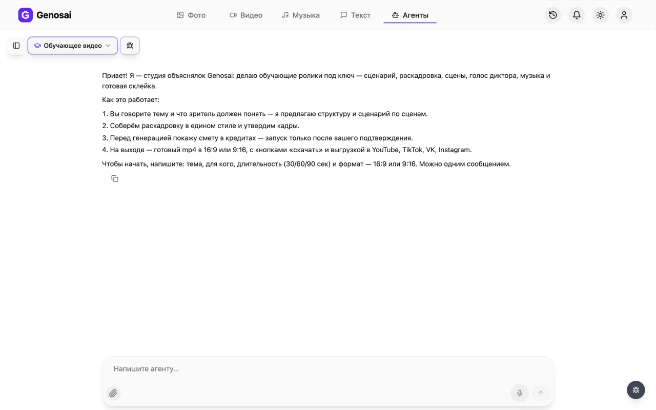 Приветствие агента обучающего видео и первые вопросы