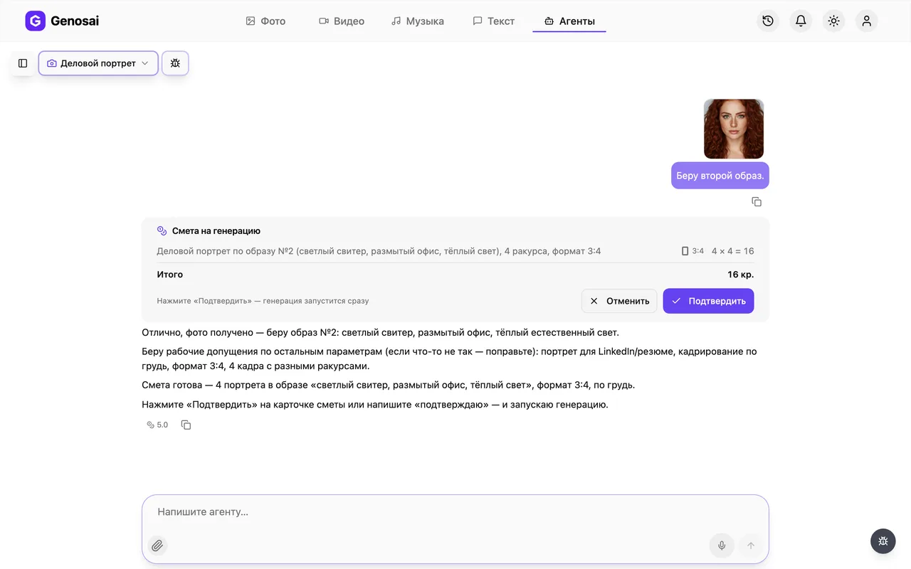 Карточка сметы с кнопкой подтверждения