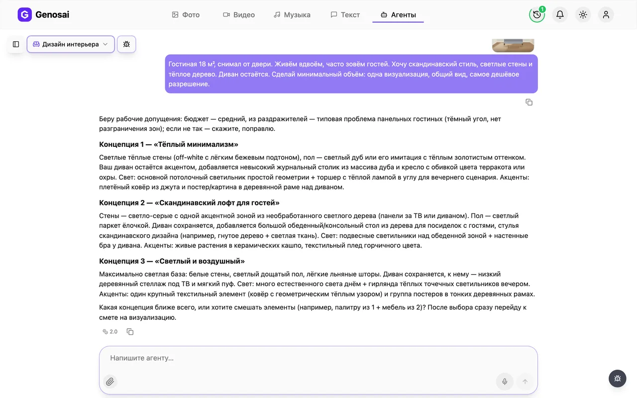 Ответы на вопросы агента о комнате