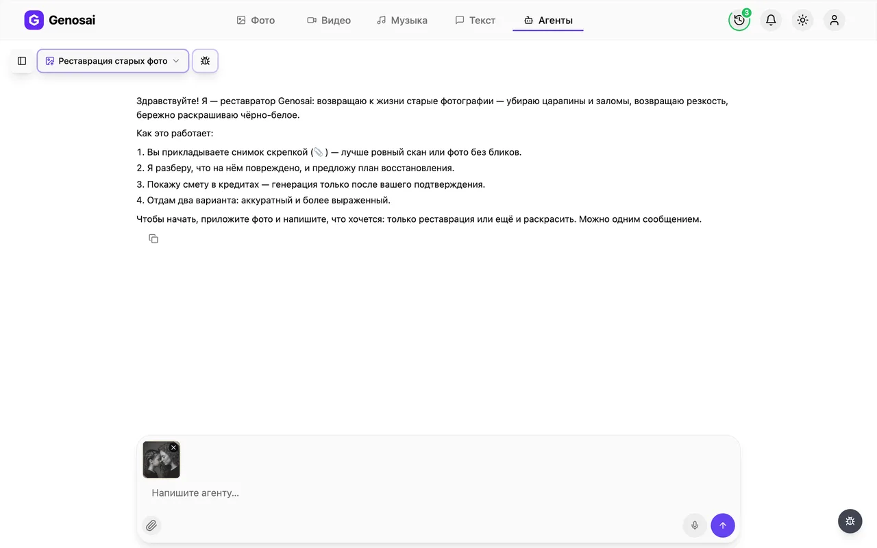 Прикрепление старого снимка скрепкой в чате
