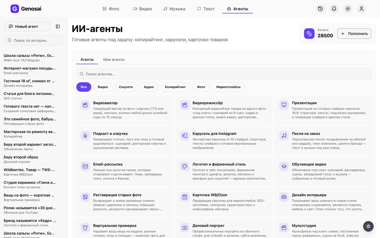 Поиск агента Презентации в галерее