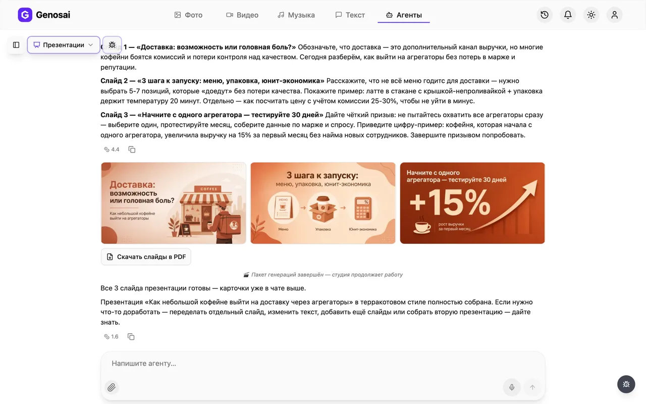 Презентации