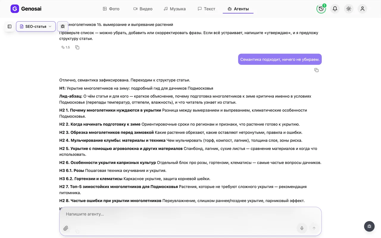 SEO-статья
