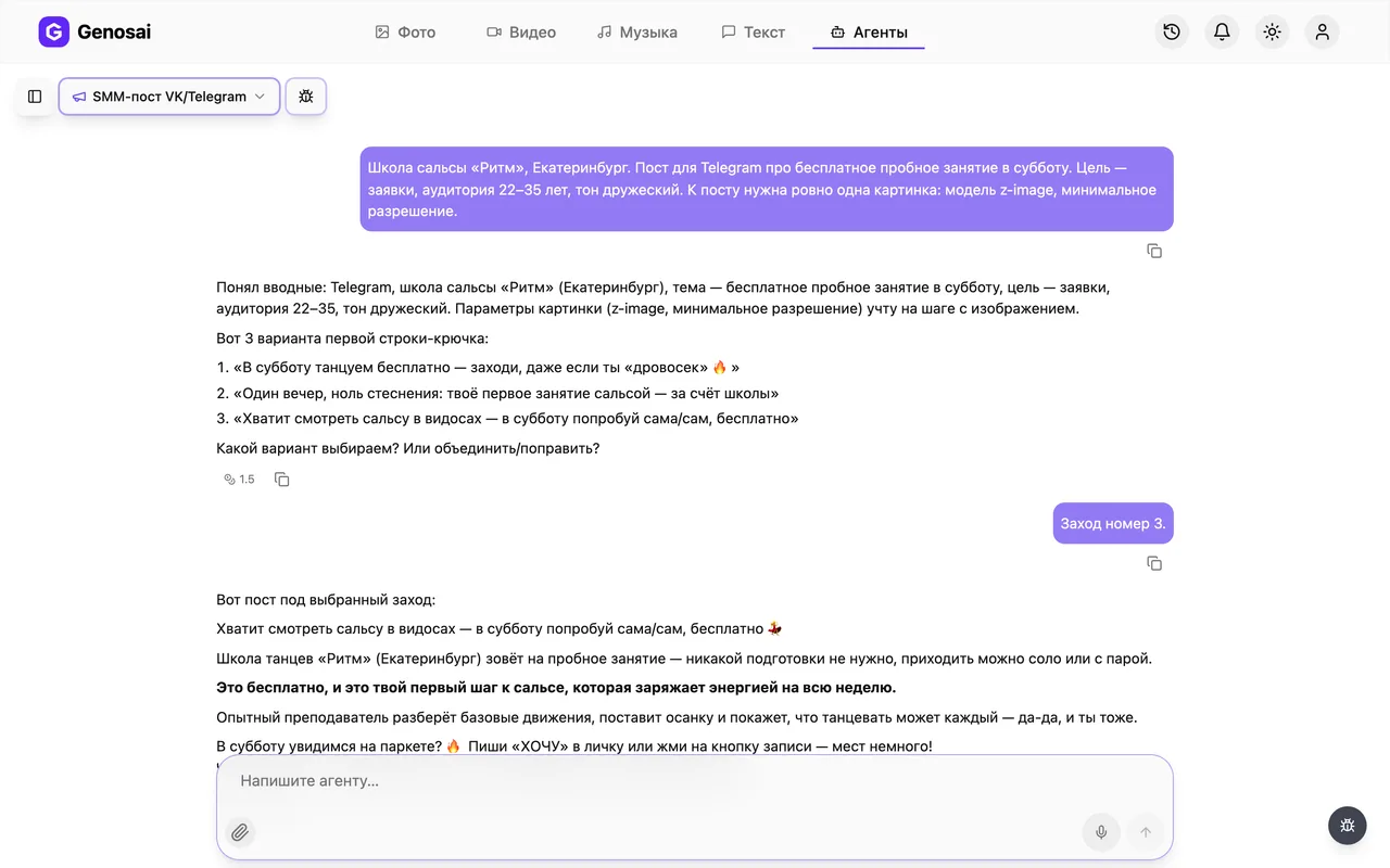SMM-пост VK/Telegram