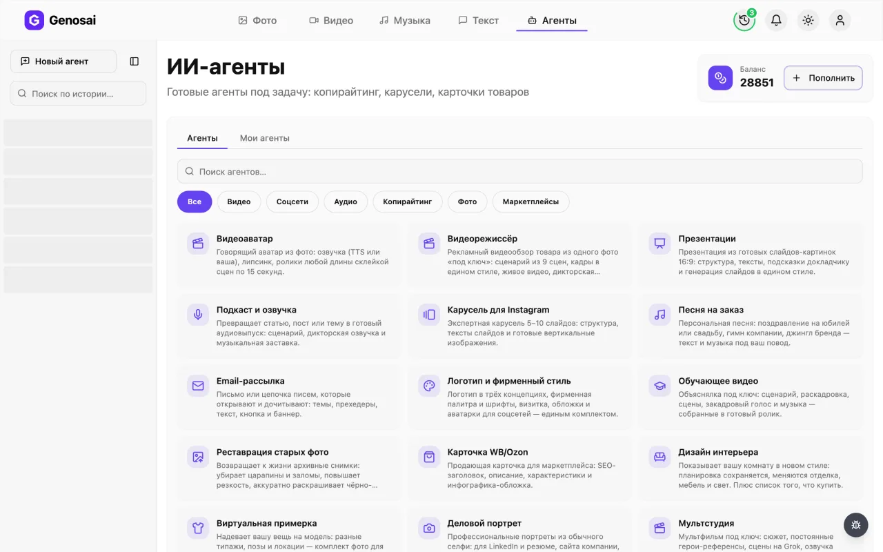 Поиск агента для песни в галерее Genosai