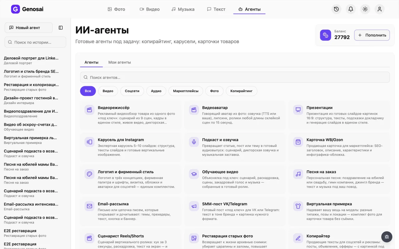 Поиск агента Видеоаватар в галерее