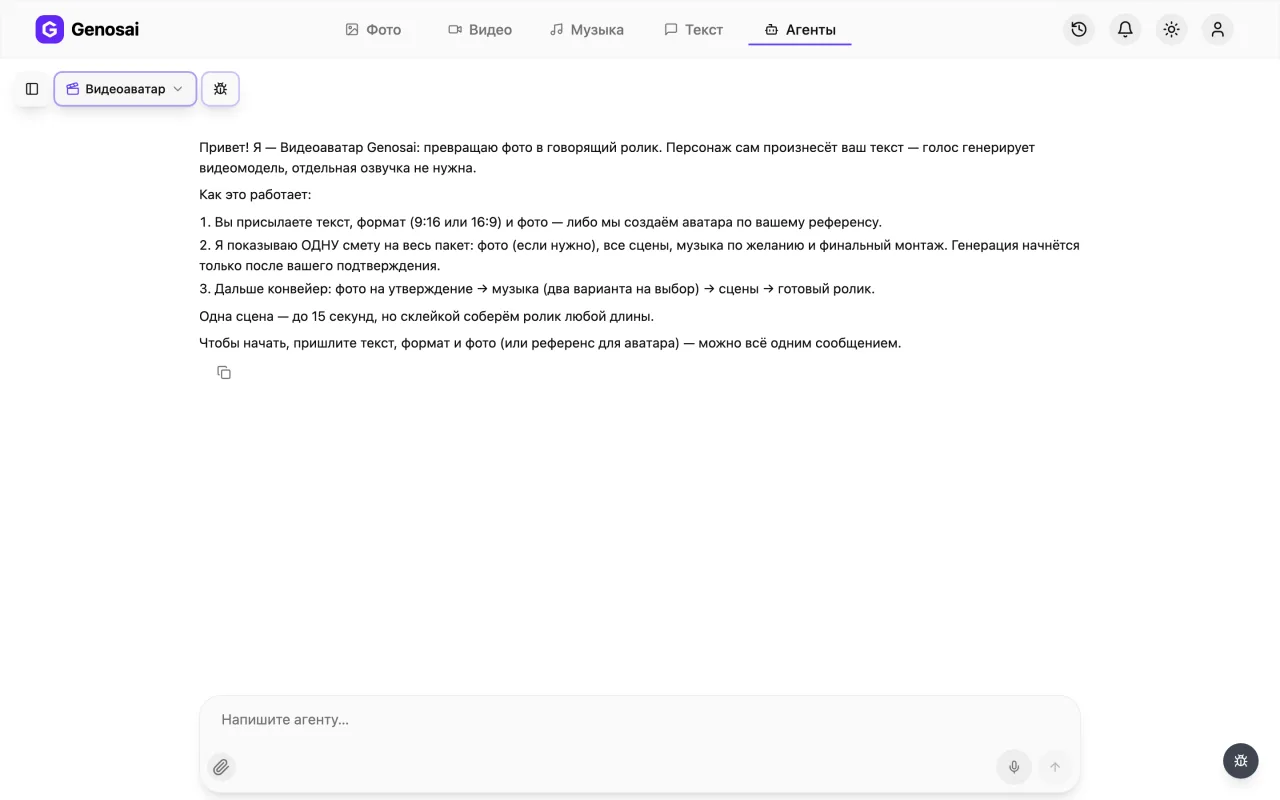 Приветствие Видеоаватара и первый вопрос
