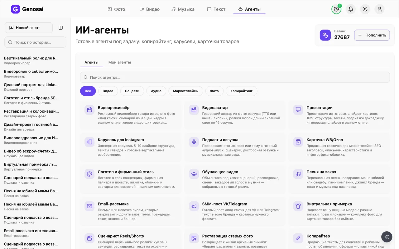 Поиск агента Видеорежиссёр в галерее