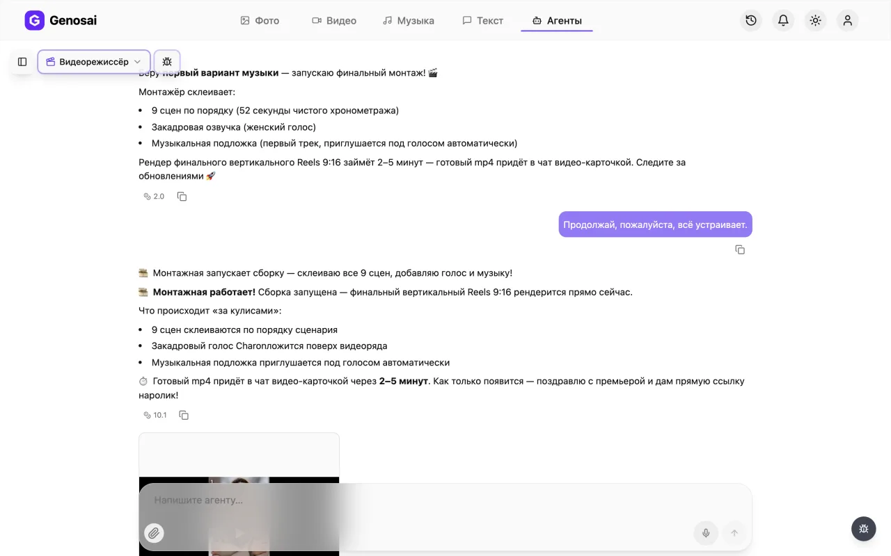 Видеорежиссёр
