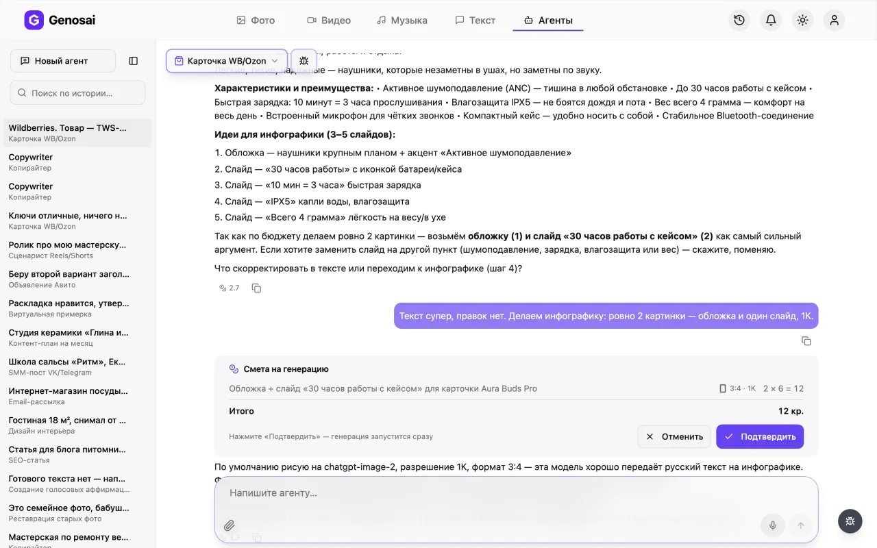 Карточка сметы с кнопкой Подтвердить
