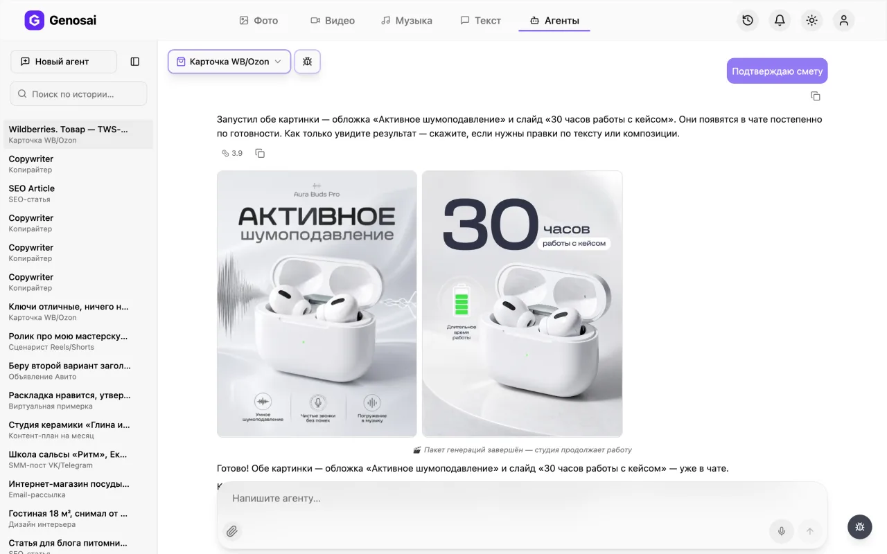Готовые слайды инфографики в чате агента