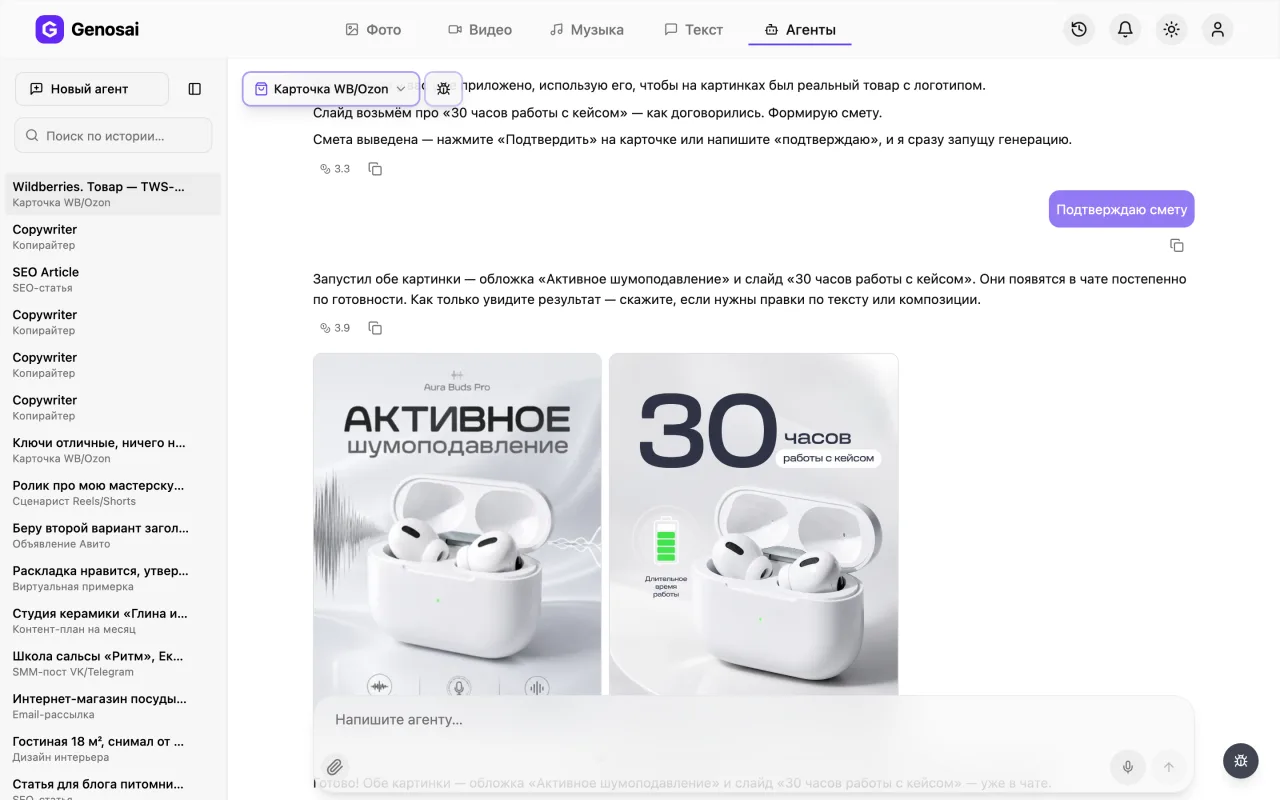 Карточка WB/Ozon