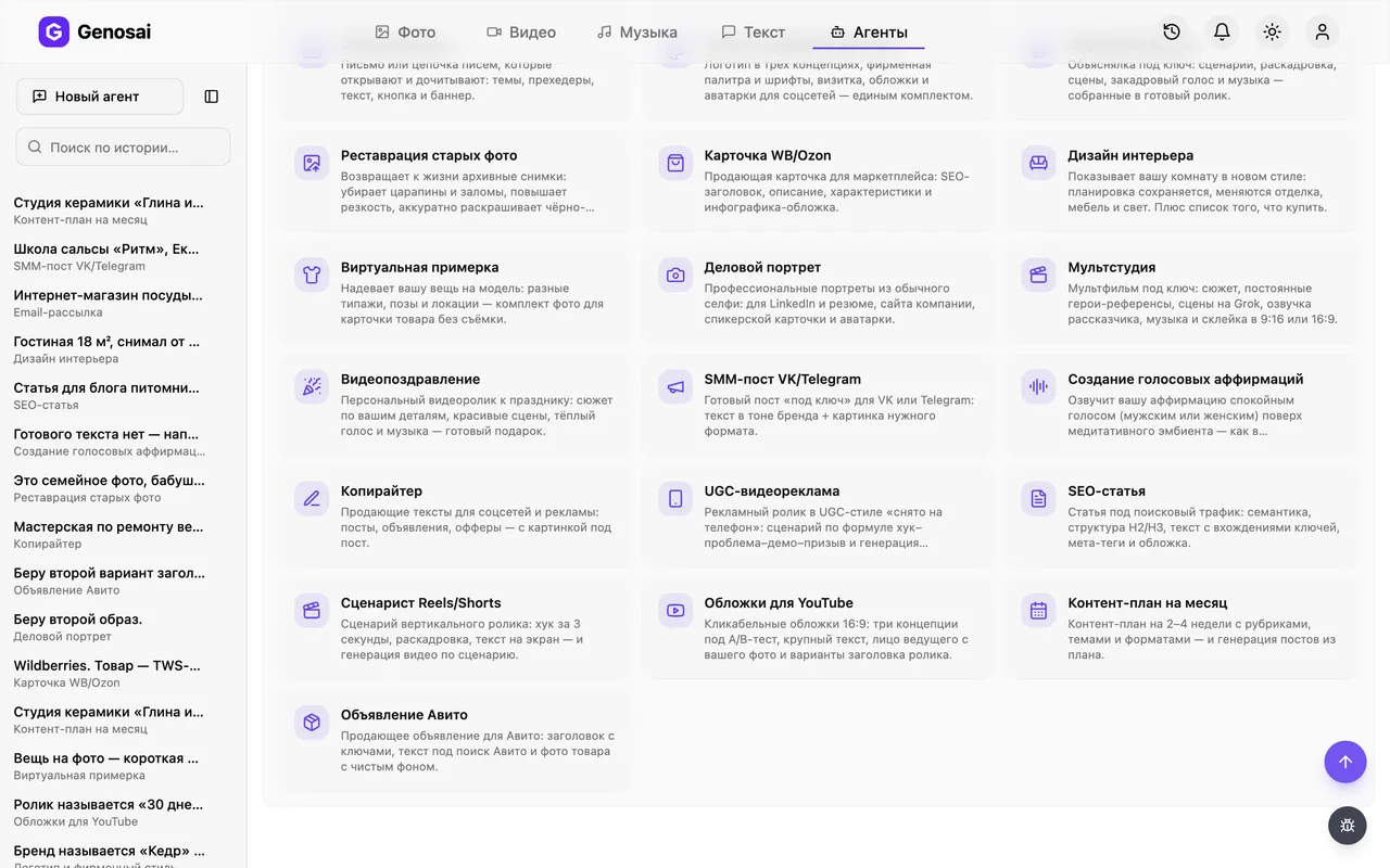 Поиск агента обложек для YouTube в галерее