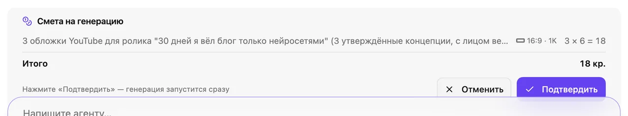 Карточка сметы на три обложки с кнопкой подтверждения