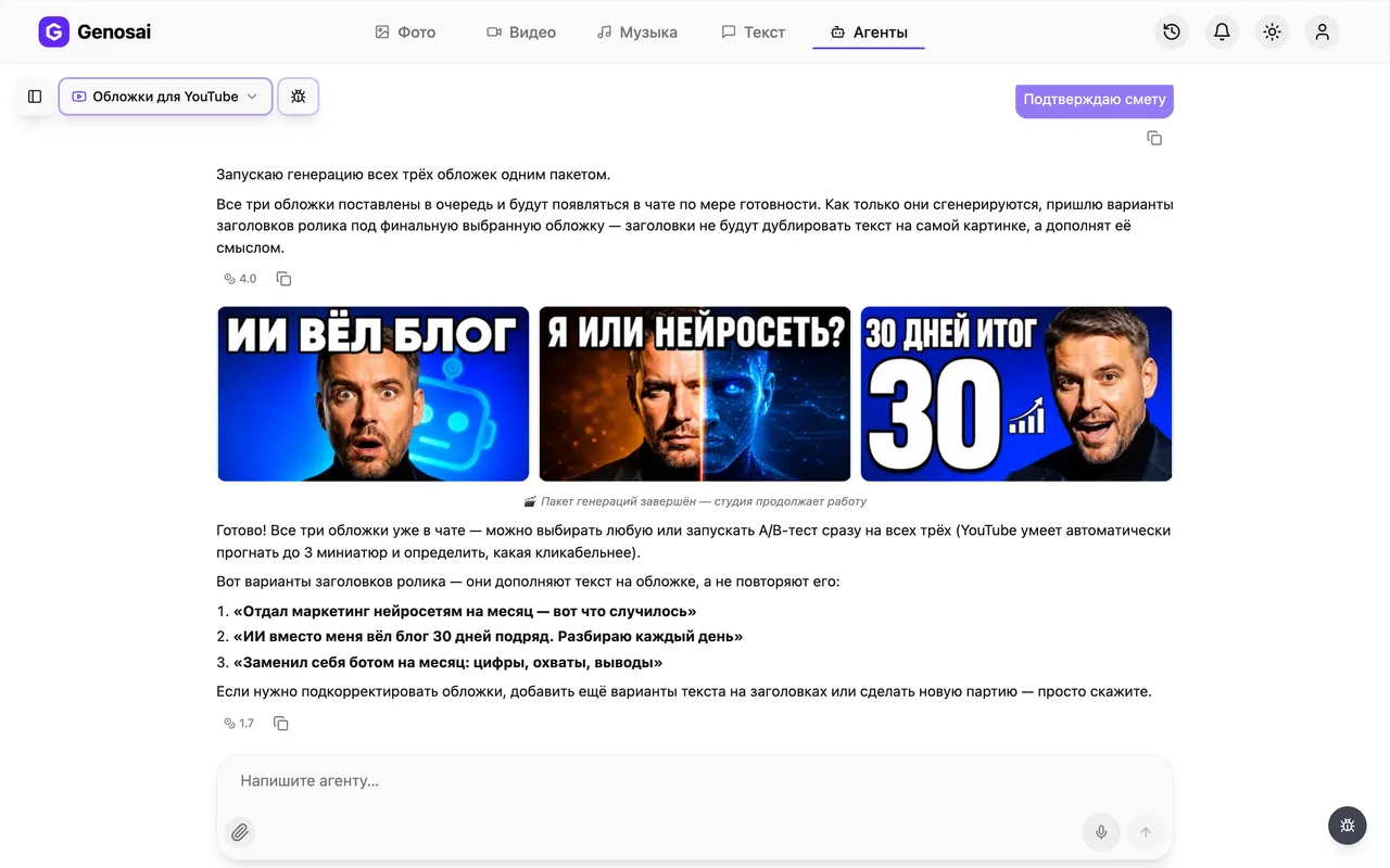 Обложки для YouTube