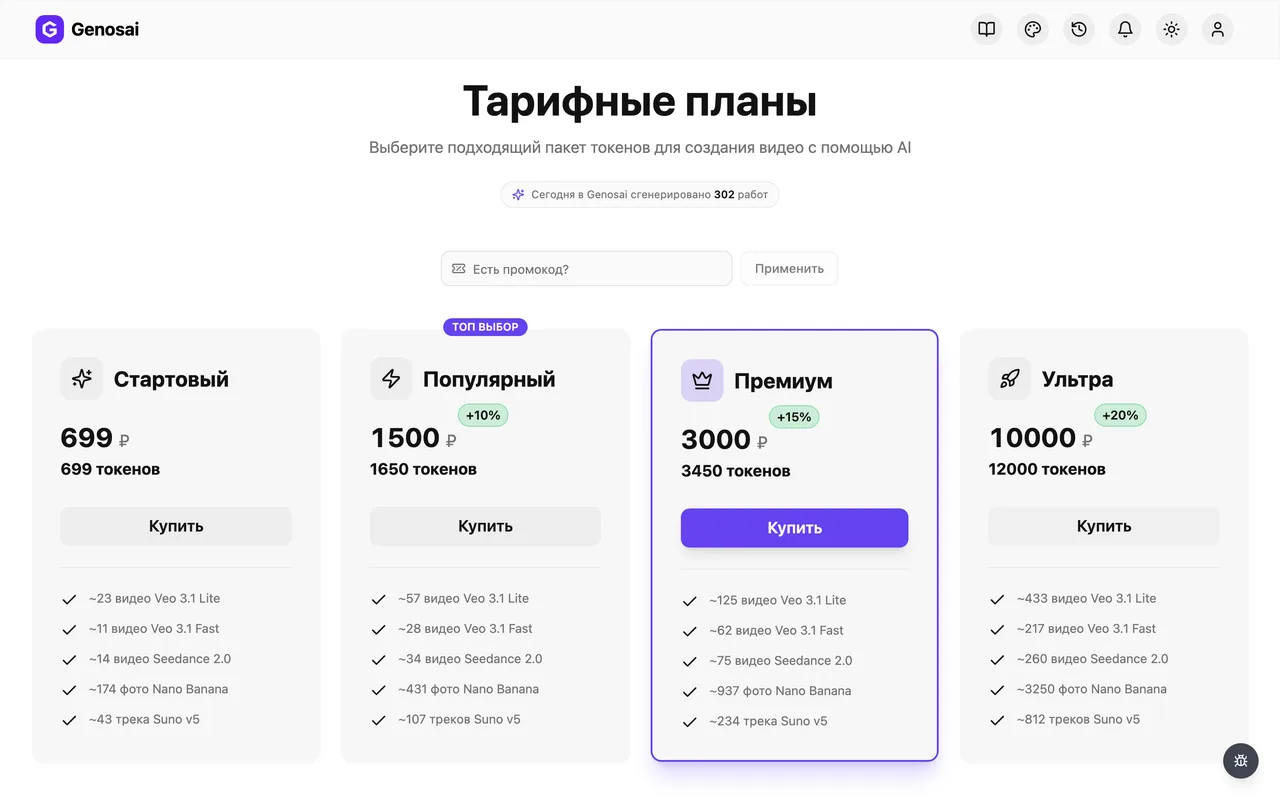 Баланс кредитов и кнопка пополнения